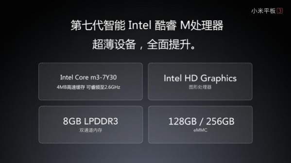 Xiaomi Mi Pad 3