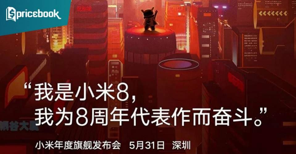 xiaomi mi 8